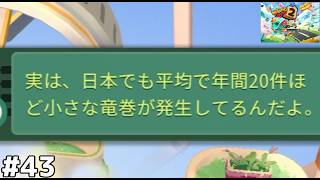 【プロレベル＆ボーナス目標全クリア】引っ越しと関係ない豆知識止めてｗ【Moving Out２】#43
