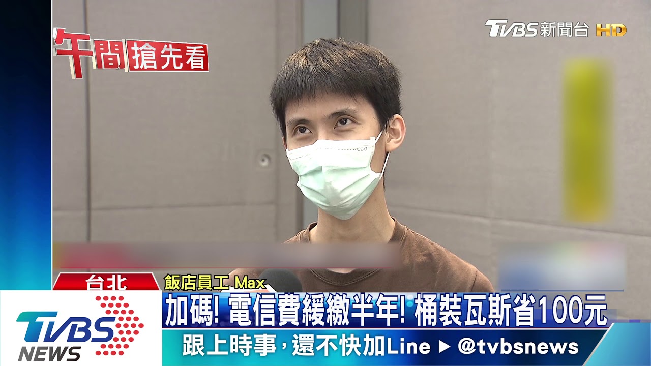 紓困2.0個人所得稅延繳 消費貸款降息3碼