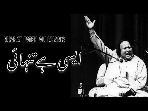 Aisi ha tanhai l Nusrat Fateh Ali Khan l New Slowed Reverb Song l NFAK l 2023