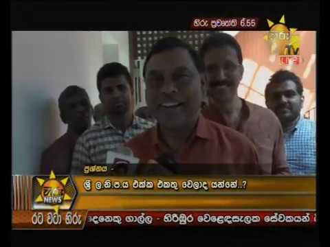 Hiru News 6.55 PM | 2019-01-01