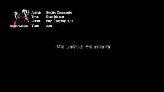 Suicide Commando - Dead March