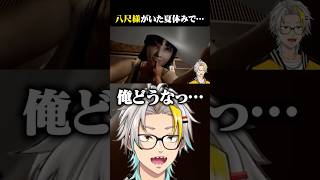 フラグの折り方が予想外過ぎるホラゲーに爆笑する歌衣メイカ #vtuber #歌衣メイカ #八尺様がいた夏休み