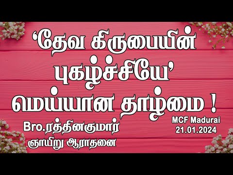 Proclaiming the Riches of His Grace, is The True Humility !