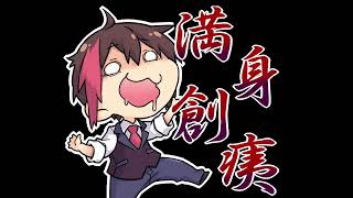 いきあたりまったり