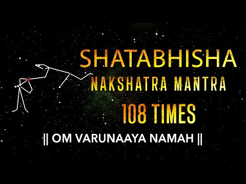 Shatabhisha Nakshatra Mantra 108 Times | Shatabhisha Nakshatra Devta Mantra | Vedic Mantra