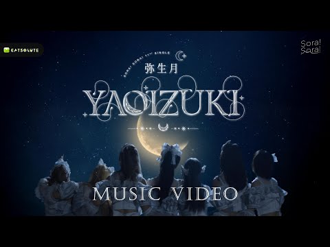 [Official Music Video] เมื่อเราเจอกัน (Yaoizuki) - Sora! Sora!