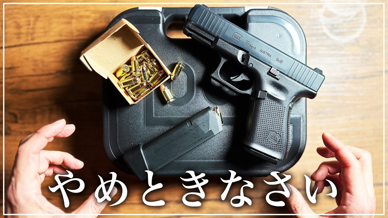 【新世界】毎日1回は触る羽目になってしまってる理由がこちら…【Voisky Glock GEN5】
