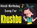 Khushbu Happy Birthday Song Happy Birthday Khushbu Song In Hindi Birthday Song For Khushbu
