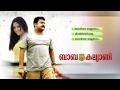 BABA KALYANI Filim Songs AUDIO JUKEBOX