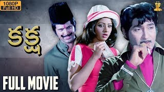 Kaksha Telugu Movie Full HD   Sobhan Babu  Sridevi