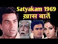 Satyakam 1969 Dharmendra Sharmila Tagore Facts