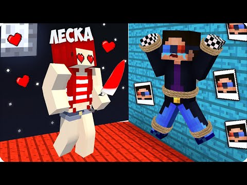 💚I BECAME A CRAZY FAN OF SHADY and TROLLED HIM in MINECRAFT! LESKA TROLLING FAN💚