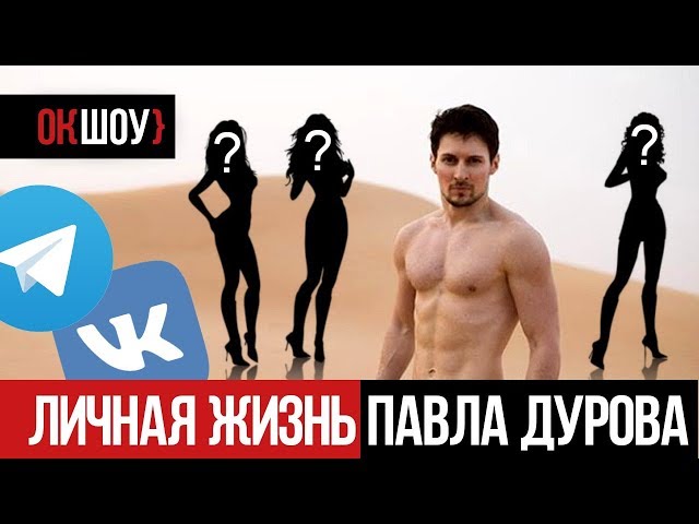 Видео Произношение Павел Дуров в Русский Видео Произношение Павел Дуров в Русский