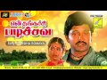 SONDHA SOMAYA THOOKI EN THANGACHI PADICHAVA KJ YESUDAS CHITRA PRABHU VIJAY MUSICALS