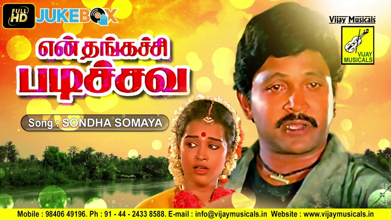 Sondha Somaya Thooki Thooki Song Lyrics | En Thangachi Padichava