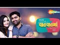 Vaat Vaat Ma Returns Trailer Season 2 Gujarati Web Series Only On ShemarooMe 2022