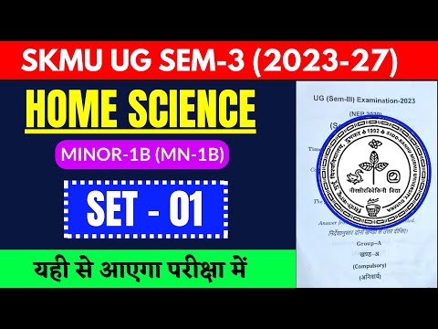 SKMU SEM-3 (2023–27) Home Science MN-1B Set-1 | गृह विज्ञान सेट-1 | Minor-1B Semester-3