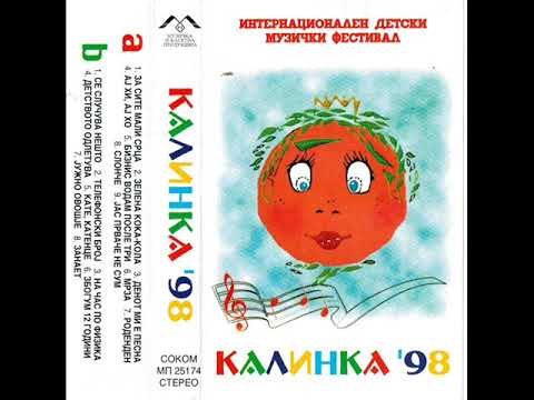 Татјана Танева - Роденден