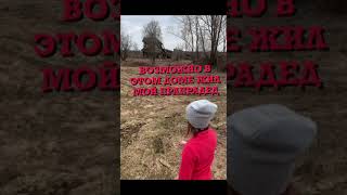 Путешествия на родину Казариновых и Суховых (Ярославская обл.)