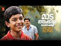 Madathakkili Video Song Vajram Mammootty Mithun Murali KJ Yesudas Master Vaisakh