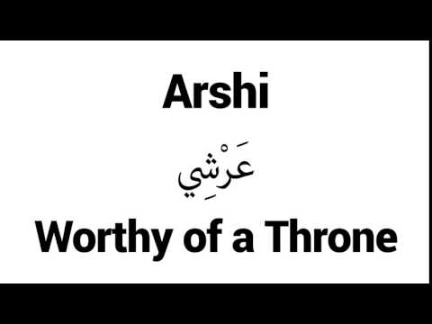 How to Pronounce Arshi! - Middle Eastern Names