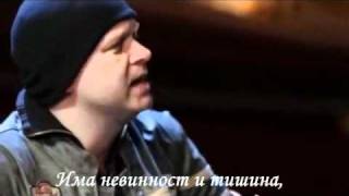 Michael Kiske &amp; Amanda Somerville - Silence (Превод)