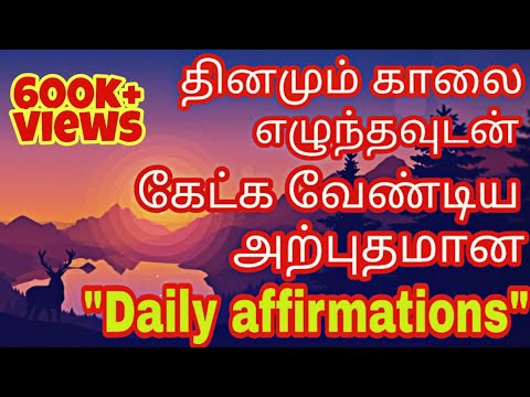 Start your every day with powerful daily affirmations | Listen every morning