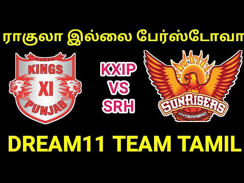 download lagu mp3 mp4 Kxip Vs Srh Dream11 Team Prediction, download lagu Kxip Vs Srh Dream11 Team Prediction gratis, unduh video klip Kxip Vs Srh Dream11 Team Prediction