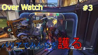 #3 【一人実況】 Over watch ラインハルト・・・この男強すぎるwwww