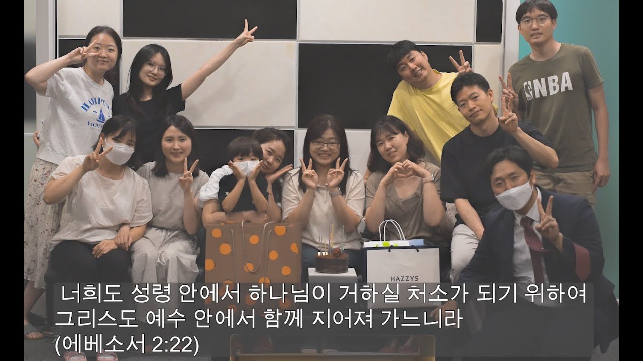 [주의뜻교회] 은혜자매 생일 축하 영상 썸네일