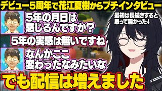【MADTOWN GTA】タコス屋メンバーから5周年を祝ってもらったり花江夏樹さんからプチインタビューを受けた後にキン◯マで全て塗り替えらるれんくん【如月れん/中村悠一/小野賢章/ぶいすぽ/切り抜き】