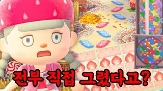 처음 봅니다.. 마이디자인 99%를 직접 그린 천재의 "디저트섬"