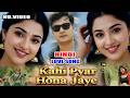 Kahi Pyar Hona Jaye Best Hindi Love Song 2026 Hindi Video Hindisongs Bollywoodsongs