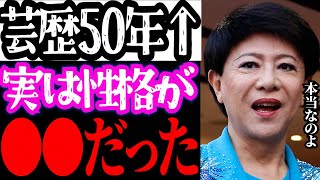 【ひろゆき×美川憲一】子供の頃から社交的で計算高かった?子供時代について語る美川憲一さん。【ひろゆき 切り抜き 夜な夜な生配信 コラボ 対談】