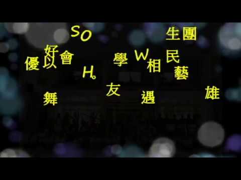 以舞會友。相遇民雄