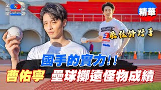 [閒聊] 全明星運動會本周心得