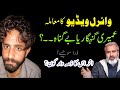 Umairi Viral Video 7 Minutes 11 Seconds Pakistani Girl 2026 Viralvideo Umairi Imranraizkhan