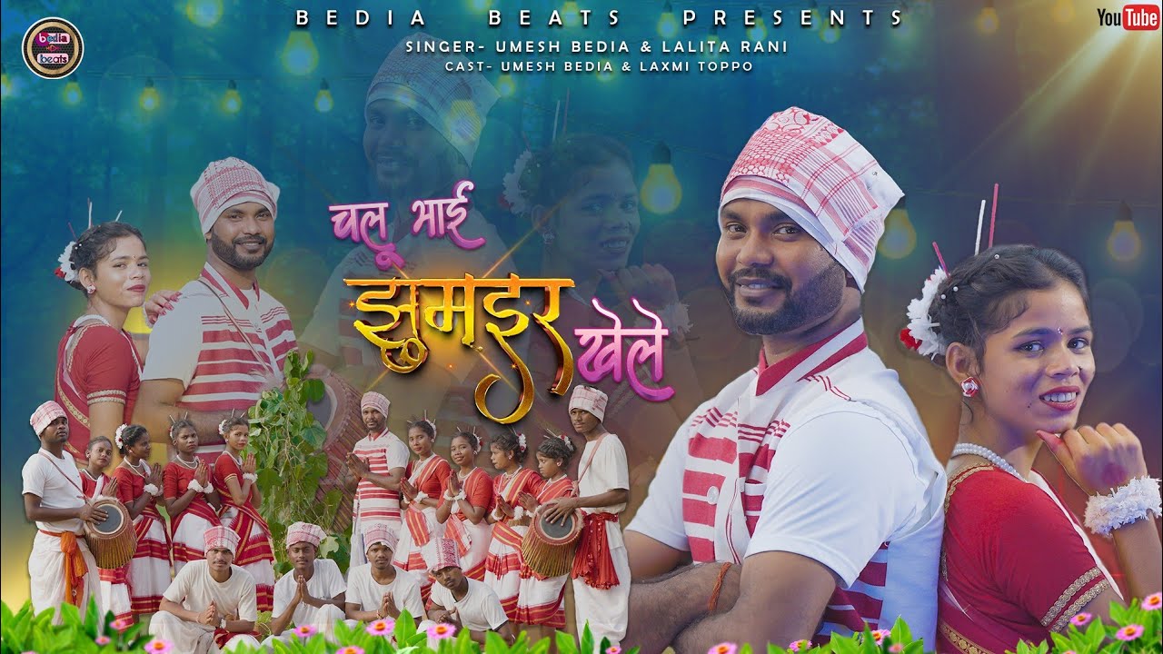 Chalu Bhai Jhumair Khele | New Nagpuri Video 2023 | Full Video | Karma Song | Umesh bedia & Laxmi