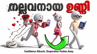 നിങ്ങൾ നല്ലവനല്ല...Why Nice Guys Finish Last | The Nice Guy Syndrom || Hidden Psychology