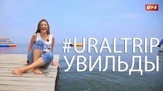 Челябинская область базы отдыха с рыбалкой