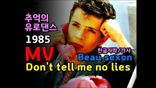 (시청자 신청곡) Beau sexon Don&#39;t tell me no lies (lyrics)  M/V 한글자막/가사 추억의 유로댄스 1985