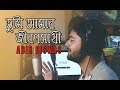 Tumi Amar Jibonsathi | Bidhatar lekha | Jeet | Abir Biswas |Live Cover