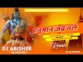 Hanuman Jab Chale Ramnavami Dj Bhati song Remix