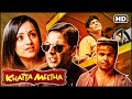 Khatta Meetha Full Movie Akshay Kumar Johny Lever Asrani Rajpal Yadav Hindi Comedy Movie