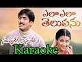 Ela Ela Ela Telupanu Karaoke Ll Nuvvu Leka Nenu Lenu Ll Elaealatelupanu Karaoke Trendingshorts
