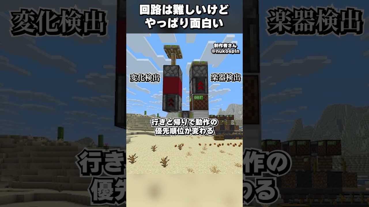 【マイクラ】多分初めてのコメント返信その２