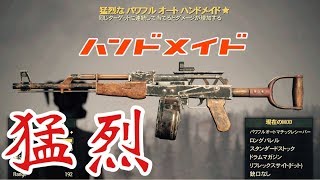 Fallout 76 近接perkで連射速度アップ ツーショットガトリングガン フォールアウト76 Ps4 تنزيل الموسيقى Mp3 مجانا