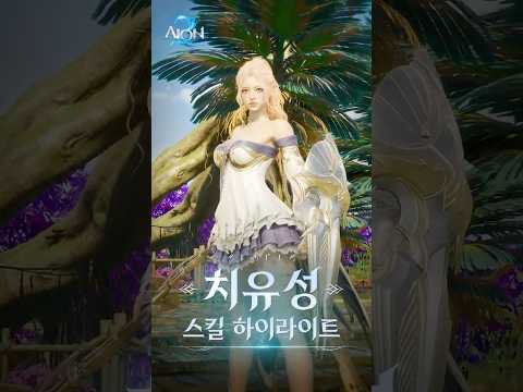 Healer videó előnézet