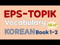 EPS-TOPIK Vocabulary (Book1-2 with pictures and romanization)