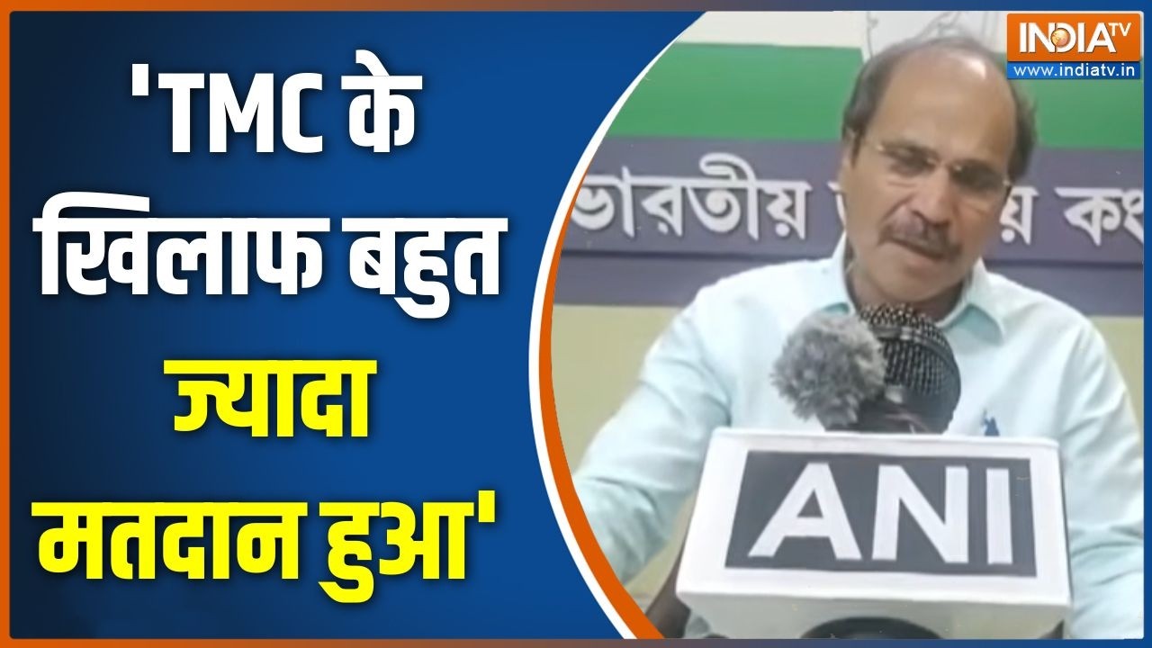 Bengal Election: 'TMC के खिलाफ बहुत ज्यादा मतदान हुआ' | TMC | BJP | PM Modi | Adhir Ranjan